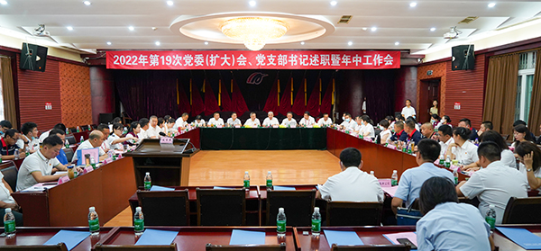 綿陽機場召開2022年第19次黨委（擴大）會、黨支部書記述職暨年中工作會.jpg