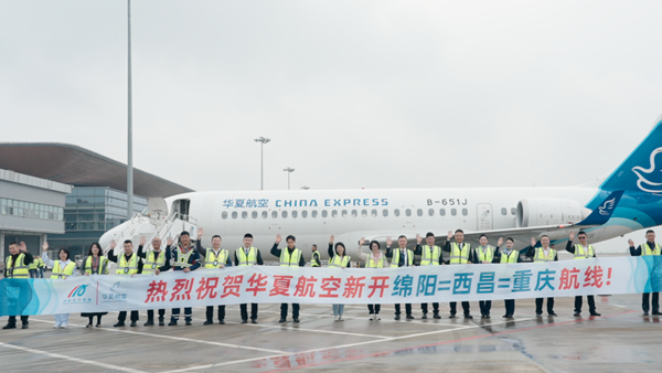 綿陽(yáng)機(jī)場(chǎng)煥新開(kāi)啟2025冬航季航班計(jì)劃，新開(kāi)、優(yōu)化多條航線(xiàn)